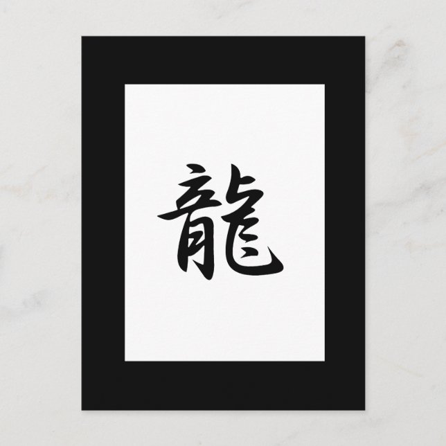 Cartão Postal Dragon Kanji (Frente)