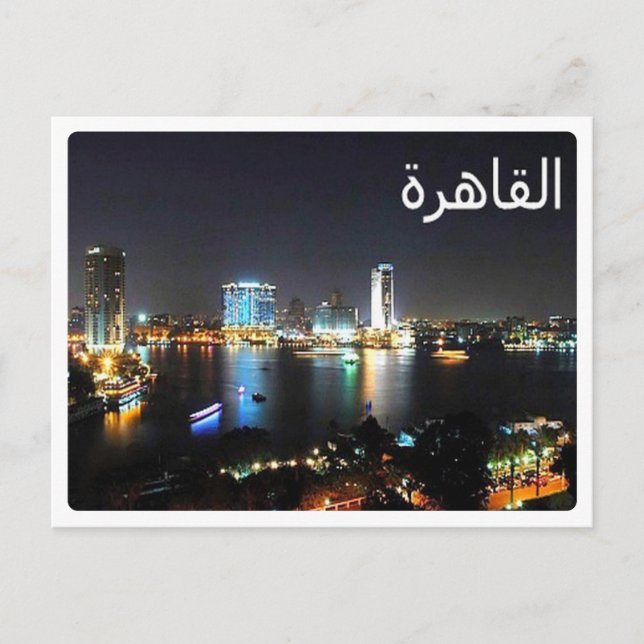 Cartão Postal Egito - Il Cairo - (Frente)