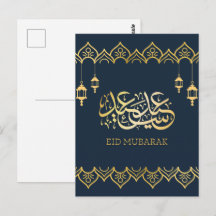 Eid Mubarak 2024/1445 - Caligrafia Ouro