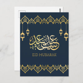 Cartão Postal Eid Mubarak 2024/1445 - Caligrafia Ouro