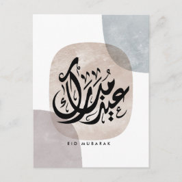 Cartão Postal Eid Mubarak Arabic Calligraphy Wall Art – Elegant 