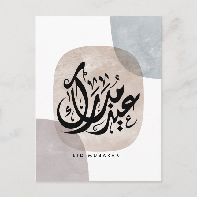 Cartão Postal Eid Mubarak Arabic Calligraphy Wall Art – Elegant  (Frente)