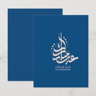 Cartão Postal eid mubarak caligrafia árabe