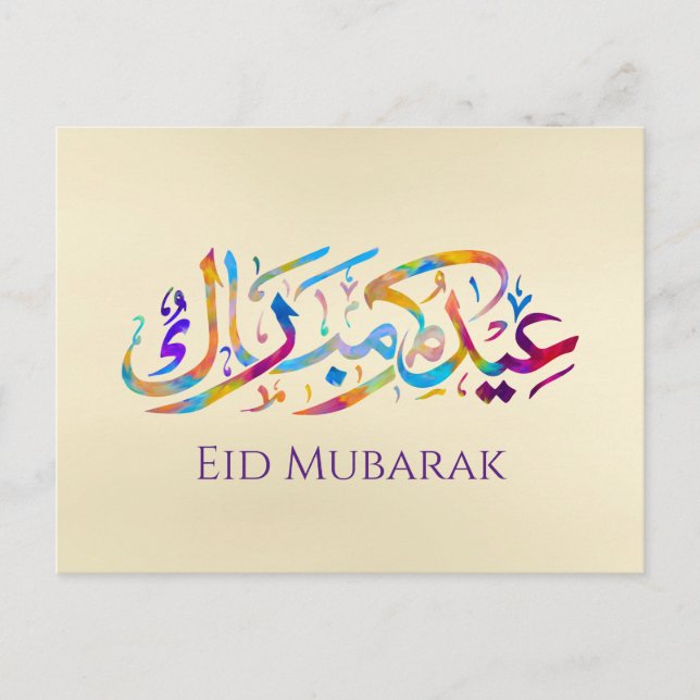 Cartão Postal Eid Mubarak - Feliz Eid - Caligrafia Colorida (Frente)