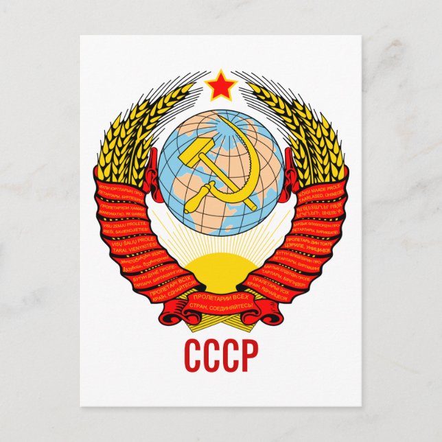 Cartão Postal Emblema da União Soviética com CCCP (Frente)