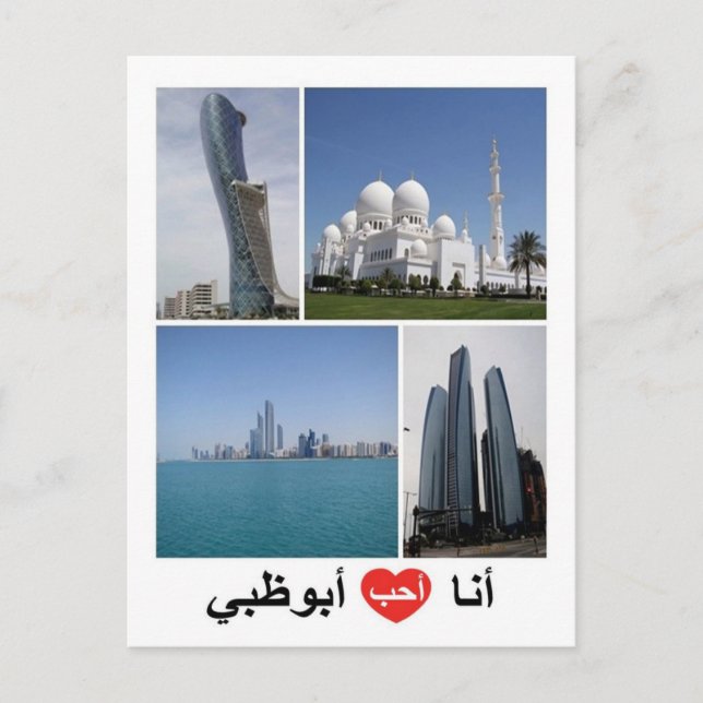 Cartão Postal Emirados Árabes Unidos - Abu Dhabi - I Love - (Frente)