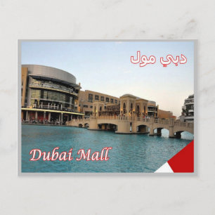 Cartão Postal Emirados Árabes Unidos - Dubai - Mall -