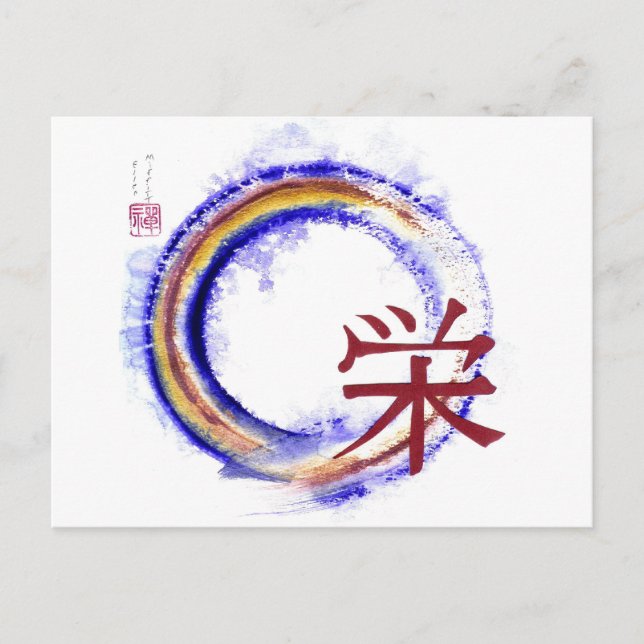 Cartão Postal Enso - Caractere Kanji para Prosperidade, Sumi-e (Frente)