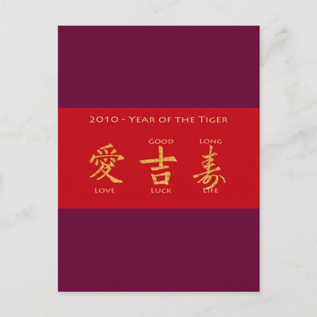 Cartão Postal Envelope Vermelho - Hong Bao (Frente)