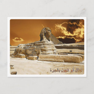 Cartão Postal Esfinge excelente de Giza - África - Egito