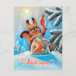 Cartão Postal Esquilo florestal com cheio de doces, ano novo