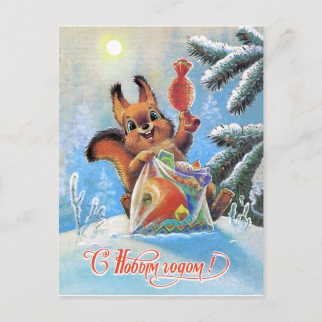 Cartão Postal Esquilo florestal com cheio de doces, ano novo (Frente)