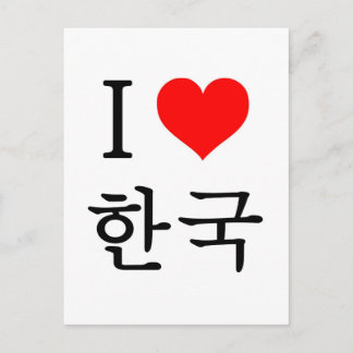 Cartão Postal Eu amo a Coreia