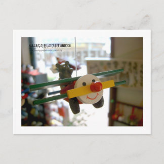 Cartão Postal Eu sinto sua falta (Japão)