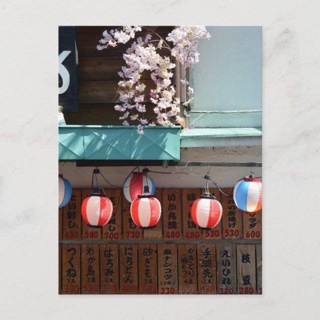 Cartão Postal Fachada da Loja: Meguro, Tóquio (Frente)