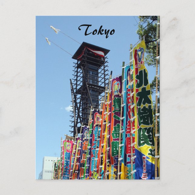 Cartão Postal faixas do kokugikan (Frente)