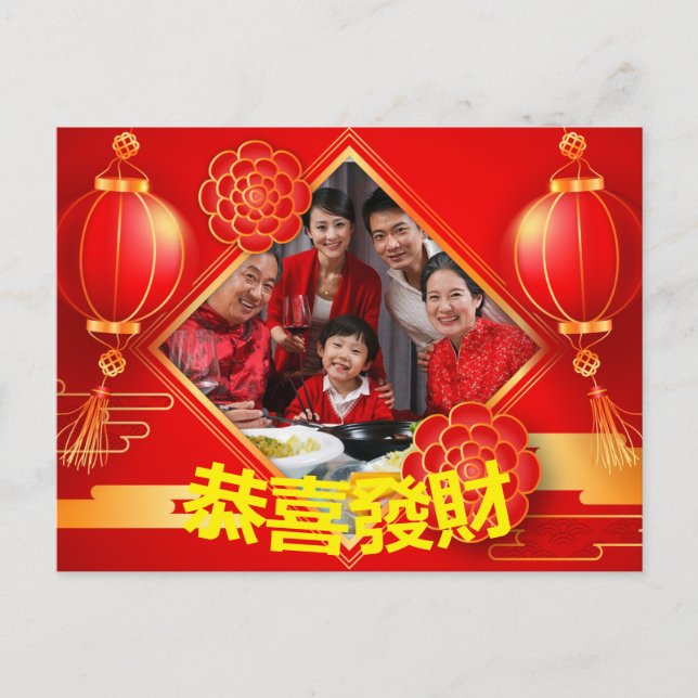 Cartão Postal Família Chinesa De Ano Novo Gong Xi Fa Cai (Frente)