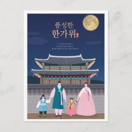 Cartão Postal Family Seoul South Korea Travel Illustration