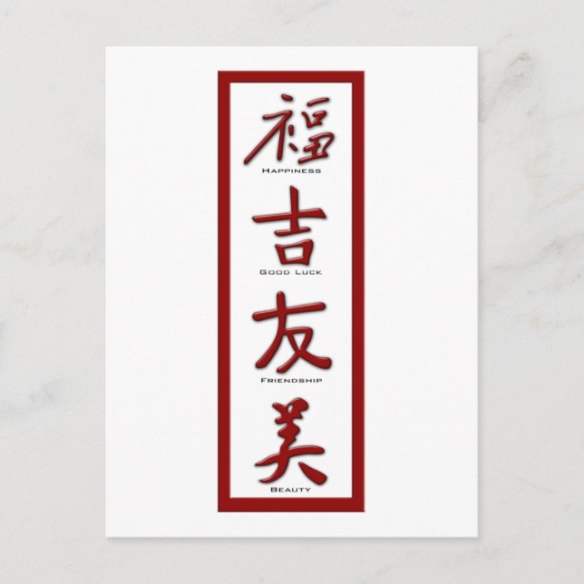 Cartão Postal Felicidade, Boa Sorte, Amizade, Beleza (Frente)