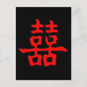 Cartão Postal Felicidade dupla chinesa