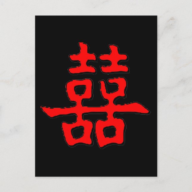 Cartão Postal Felicidade dupla chinesa (Frente)