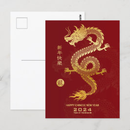 Cartão Postal Feliz Ano Novo Chinês 2024 - Ano Do Dragão