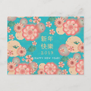 Cartão Postal Feliz Ano Novo Chinês Decoração de Flores da Prima