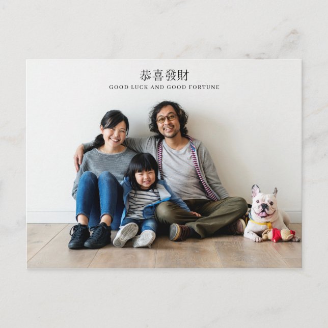 Cartão Postal Feliz Ano Novo Chinês | Foto da família (Frente)