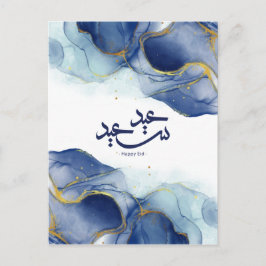 Cartão Postal Feliz Eid, Eid mubarak, caligrafia árabe