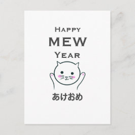 Cartão Postal Feliz gato e japonês do ano novo/mew
