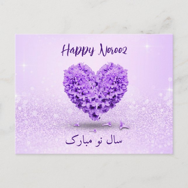 Cartão Postal Feliz Noroz Purple Hyacinth Heart Lovely Buquê (Frente)