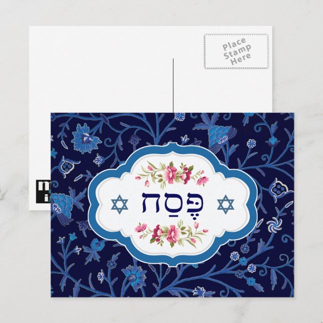 Cartão Postal Feliz Passover. Shalom no Pesach (Frente/Verso)