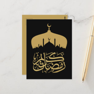 Cartão Postal Feliz Ramadan Mubarak / Eid Mubarak 2024
