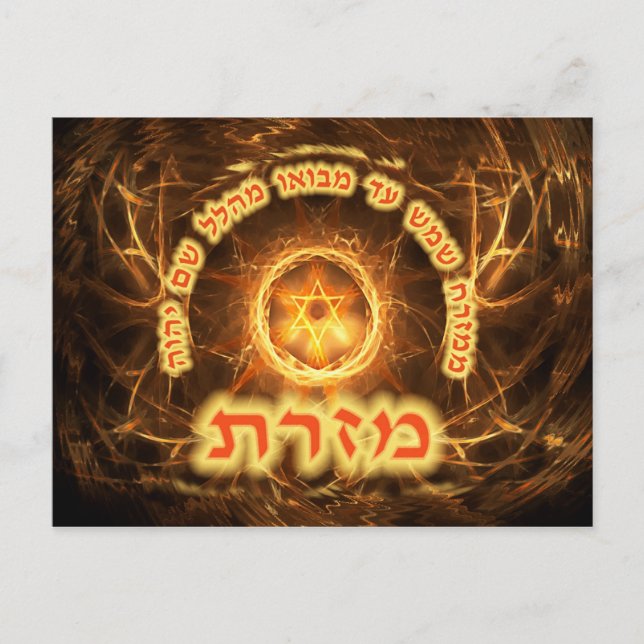 Cartão Postal Fiery Fractal Mizrach (Frente)