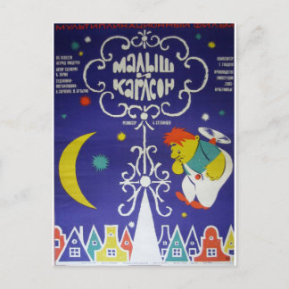 Cartão Postal Filme russo "Malysh i Karlson"