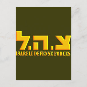 Cartão Postal Forças de Defesa Israelitas