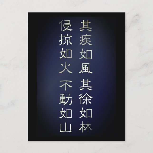 Cartão Postal Fūrinkazan [Postcard] (Frente)