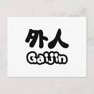 Cartão Postal Gaijin 外人   Kanji Nihongo Língua Japonesa