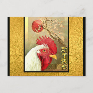 Cartão Postal Galo chinês e nascer do sol Dourado