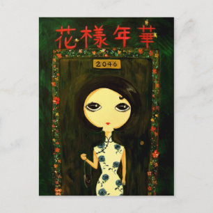 Cartão Postal Garota Bonita - Hua Yang Nian Hua