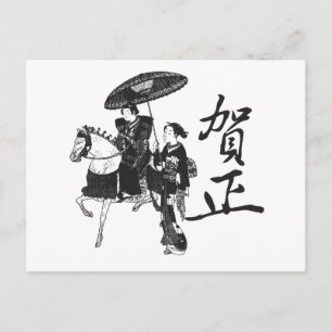 Cartão Postal Geisha Girl and Horse