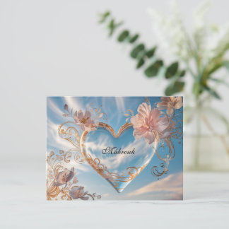 Cartão Postal Glückwunschkarte Mabrouk