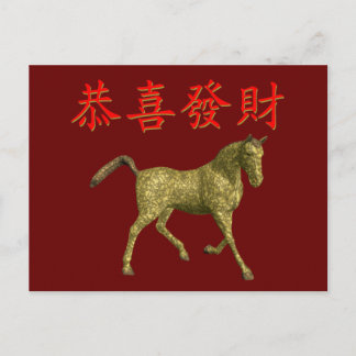 Cartão Postal Gong Xi Fa Cai