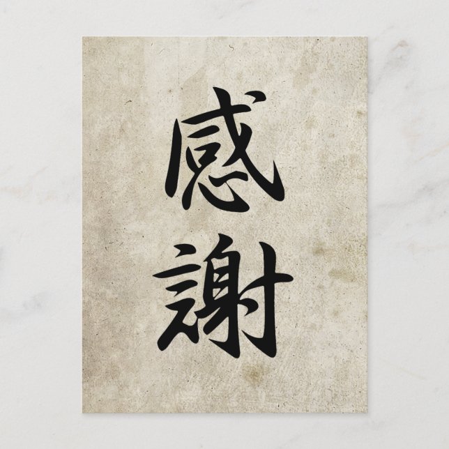Cartão Postal Gratidão - Kansha (Frente)