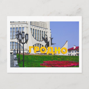 Cartão Postal Grodno Belarus City Architecture Life