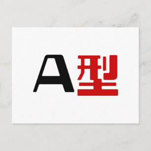 Cartão Postal Grupo Sanguíneo A Kanji Japonês