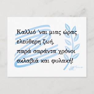 Cartão Postal Guerra de Independência Grega de 1821 Lembrança