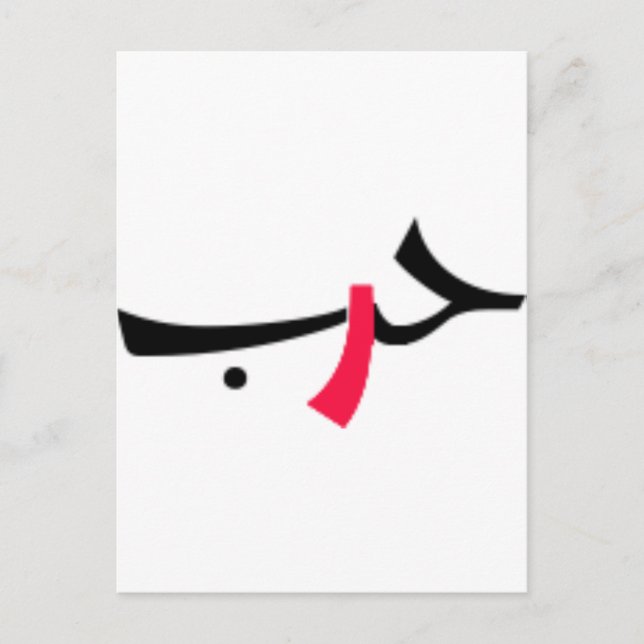 Cartão Postal guerra do amor (Frente)