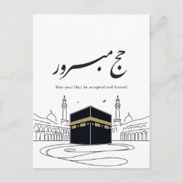 Cartão Postal Hajj Mubarak Arabic Calligraphy Wall Art 