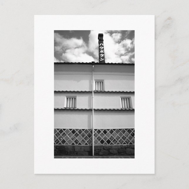 Cartão Postal Hakubotan Sake Brewery: Saijo, Hiroshima, Japão (Frente)